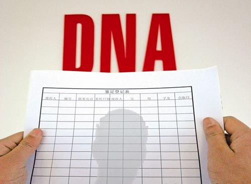 保定DNA亲子鉴定结果准确吗 